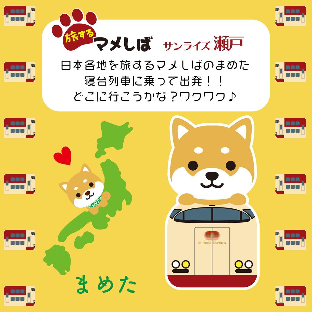 [LamPlanning] Series-16Traveling Mameshiba Keychain Mascot Ball Chain Bag Charm Cute Fluffy Dog Shiba Inu Mameshiba Healing (Sunrise Seto)