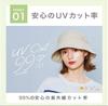 COJIT Not Just a Stylish a PRECIOUS UV Drawcord Hat That Will Never Burn Ivory Hat, It's You,