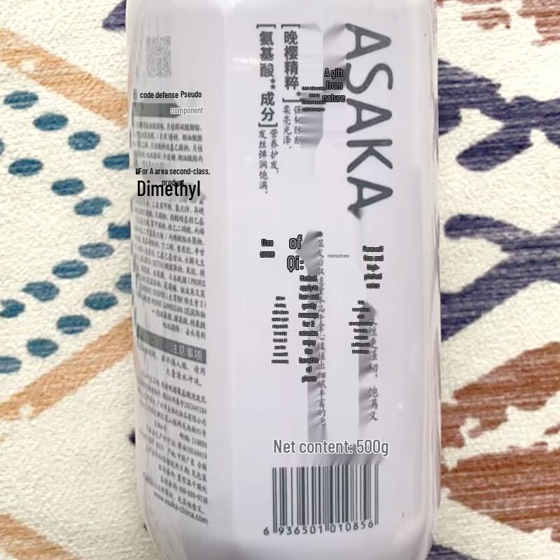 Qianxiang Late Cherry Blossom Amino Acid Repair Shampoo