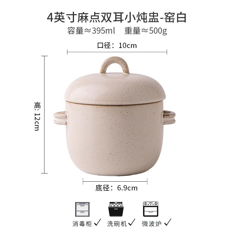 Kitchen Chinese Retro Binaural Stew Cup With Lid Water-Proof Stew Pot Ceramic Crock Pot Small Soup Cup Outlet