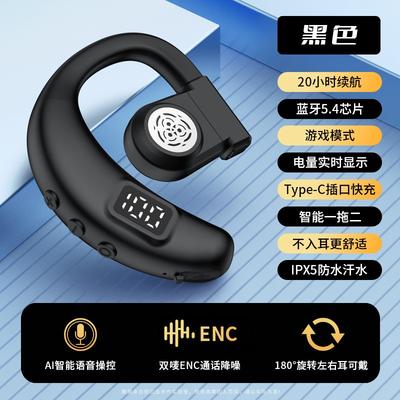 I6 Wireless Bluetooth Headset Hanging Ear Type Not In Ear Air Conduction Sports Battery Life Noise Reduction Explosion