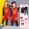 Children's basketball jersey set Boys and girls jerseys Elementary school performance clothing team Kindergarten June 1 training clothing