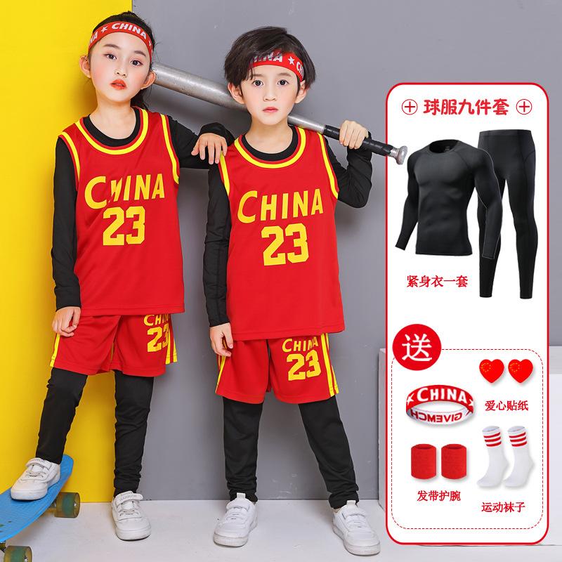 Children's basketball jersey set Boys and girls jerseys Elementary school performance clothing team Kindergarten June 1 training clothing