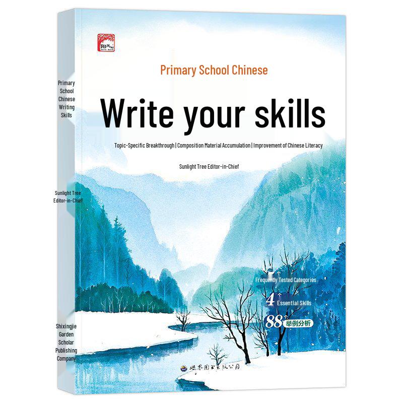 Primary School Chinese Five Senses Writing Method