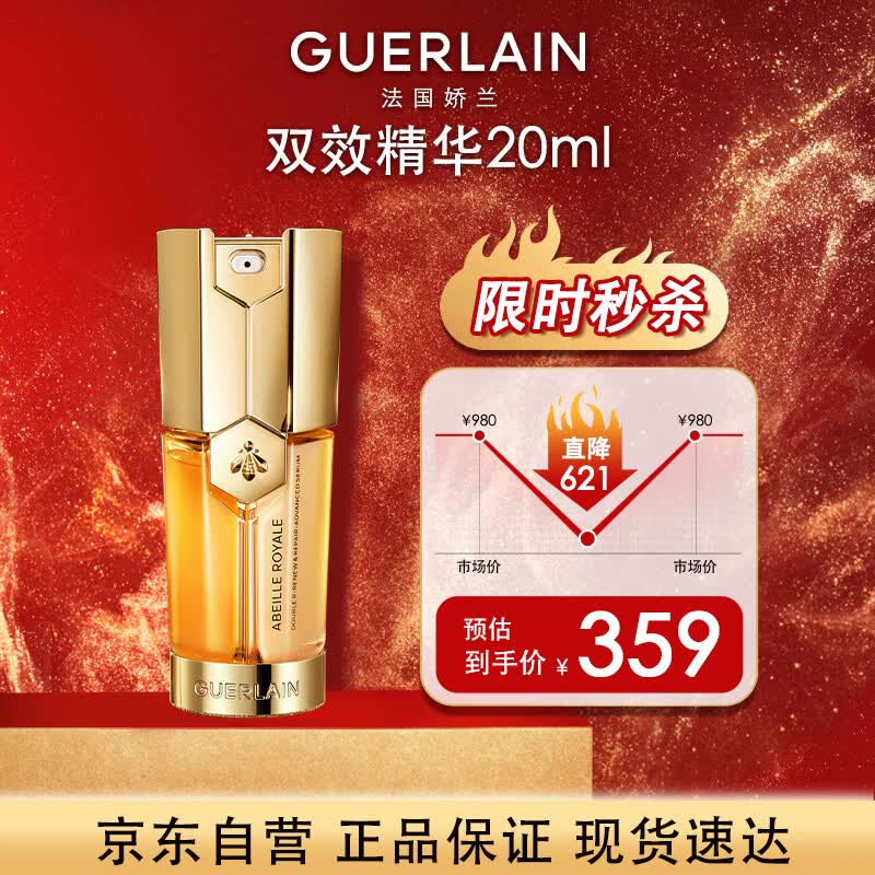 Сыворотка Guerlain Abeille Royale Double R Renew & Repair 20 мл