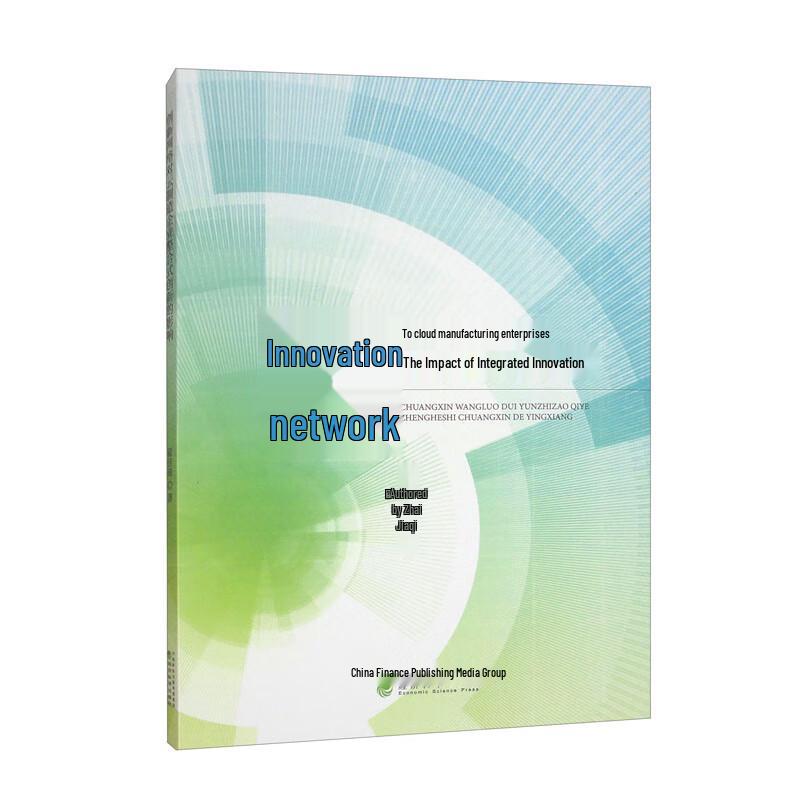 Innovation Networks & Cloud Manufacturing Study