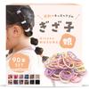 Hair Gizako 3cm [iijo] Ties, Design, Kids, 100-Piece Set, (New Pastel)