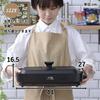 Low smoke Yakiniku grill [Yamazen] )