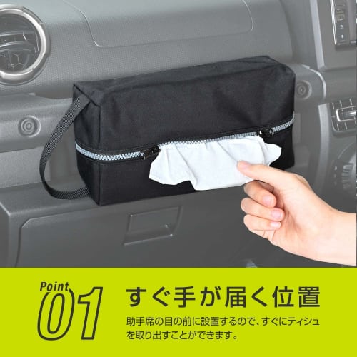 SEIWA Vehicle-specific Supplies Suzuki Jimny & Sierra (JB64/JB74) Tissue Cover IMP183 Tissue Case Storage Passenger Seat Assist Grip Specially Designe