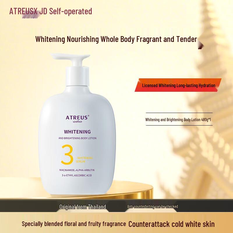 

ATREUS Whitening Brightening Body Lotion