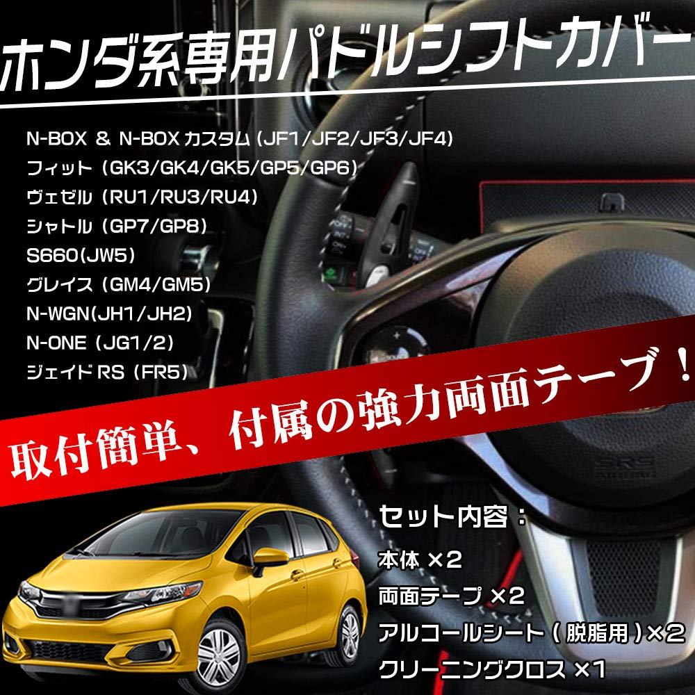 BOYOUS Honda Aluminum Alloy Paddle Shift Cover Shift Paddle Custom Parts Accessories Applicable N-ONE/N-WGN/Nbox