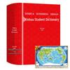 Xinhua Student Dictionary & World Map Set