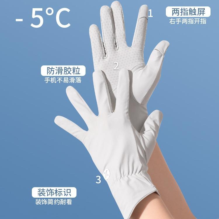 Sunscreen Ice Silk Gloves Women's Summer UV Protection Driving Shading Breathable Non-slip Can Be Thin