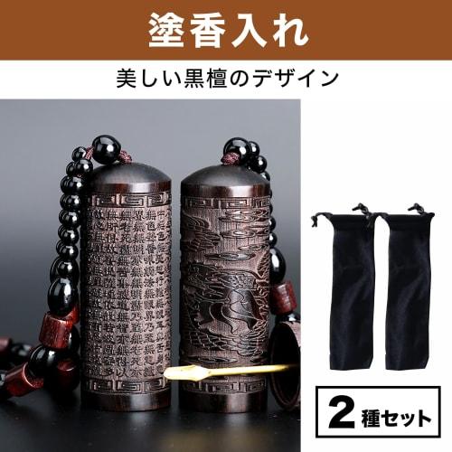 Felimoa Incense Holder and Medicine Spoon, Dragon God in the Clouds, Heart Sutra, Incense, Ebony, Portable, Mount Koya, Set of 2