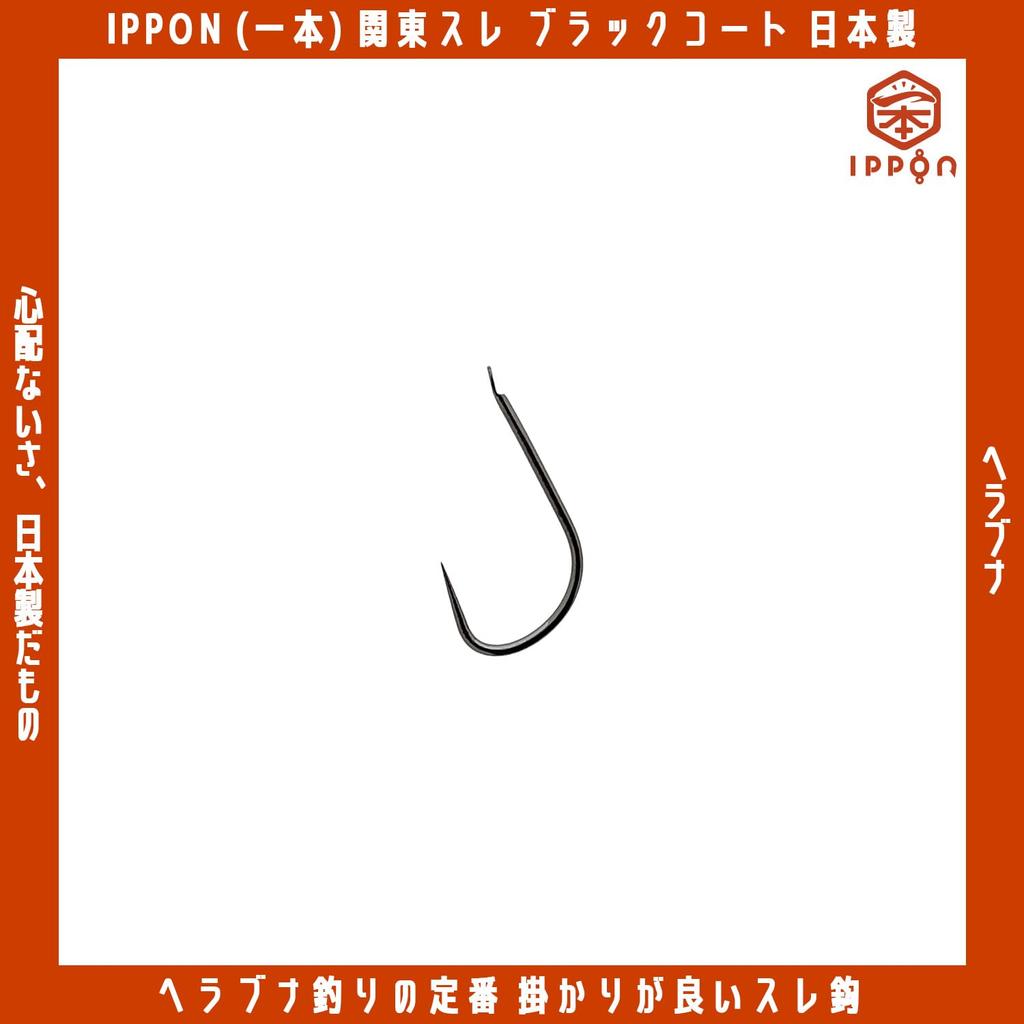 IPPON Kanto Thread Black Coated Fishing Hooks, Made In Japan, Value Pack (Size 7 48 Hooks)