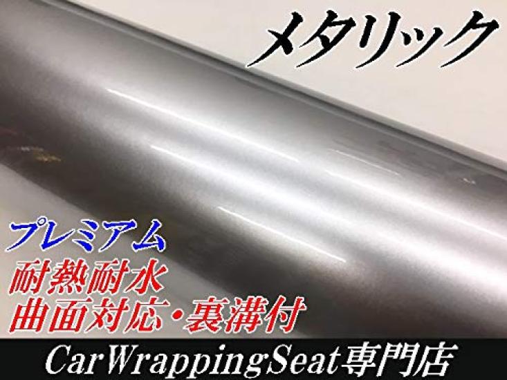 Premium Metallic Car Wrap 152cm x with Protective Film Sheet, 30cm, Silver,
