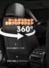 Special Seat Cover for Toyota Vellfire Alphard 20 Series VELLFIRE ALPHARD 20 Series Early