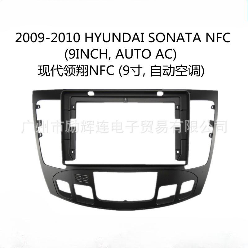 9 ДЮЙМОВ Для HYUNDAI SONATA 2009-2010 Рамка Панели Навигации Центрального Управления NFC Рамка Большого Экрана Android Панель Модификации Only frame-AT AC