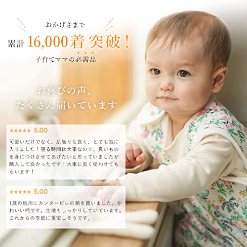 Haruurara Baby Sleeper, Organic Cotton, Unisex, for Girls and Boys, Preparing for Newborns, Ages 0-2 (Blooming Tone)