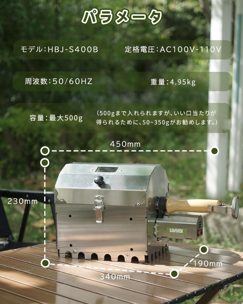 Savorix Coffee Roaster, Small CommercialHome Use, Enhanced Roasting Uniformity, Transparent Direct Flame, Holds Approximately 500g, 304 Stainless