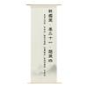 Chinese Calligraphy Semi Transparent Gauze Curtain Fabric Curtain Hanging Cloth Exhibition Hall Decoration Tea Room Partition