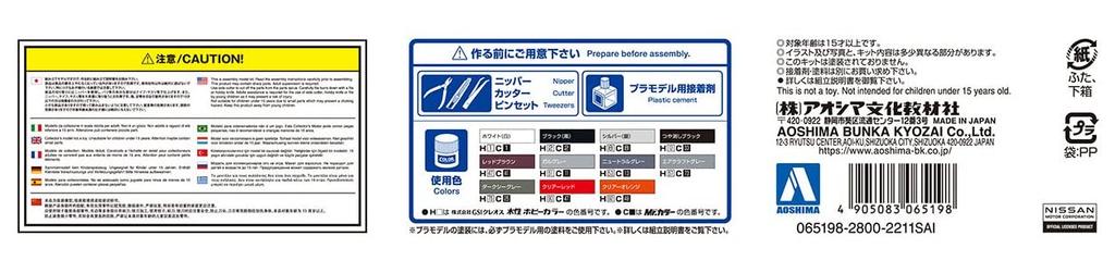 Aoshima Bunka Kyozai Scale Model Car Series 137 Nissan Y33 Cima 1996 Plastic Model Kit 1/24 No. (Molded Color)