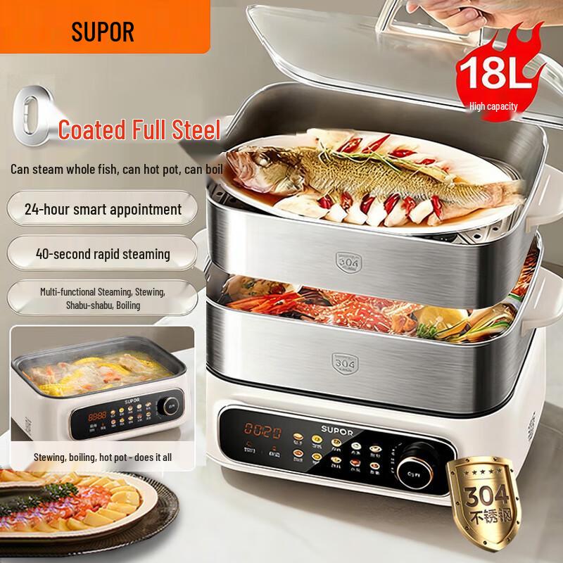 SUPOR 18L Multi-Function Stainless Steel Electric Steamer & Hotpot