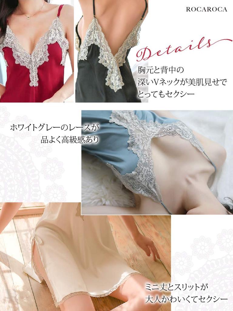 Deep Green [ROKAROKA] Women's Lingerie, V, Babydoll, Satin, Slip, Camisole, Slit, Lace, Nightwear, (Green, L)