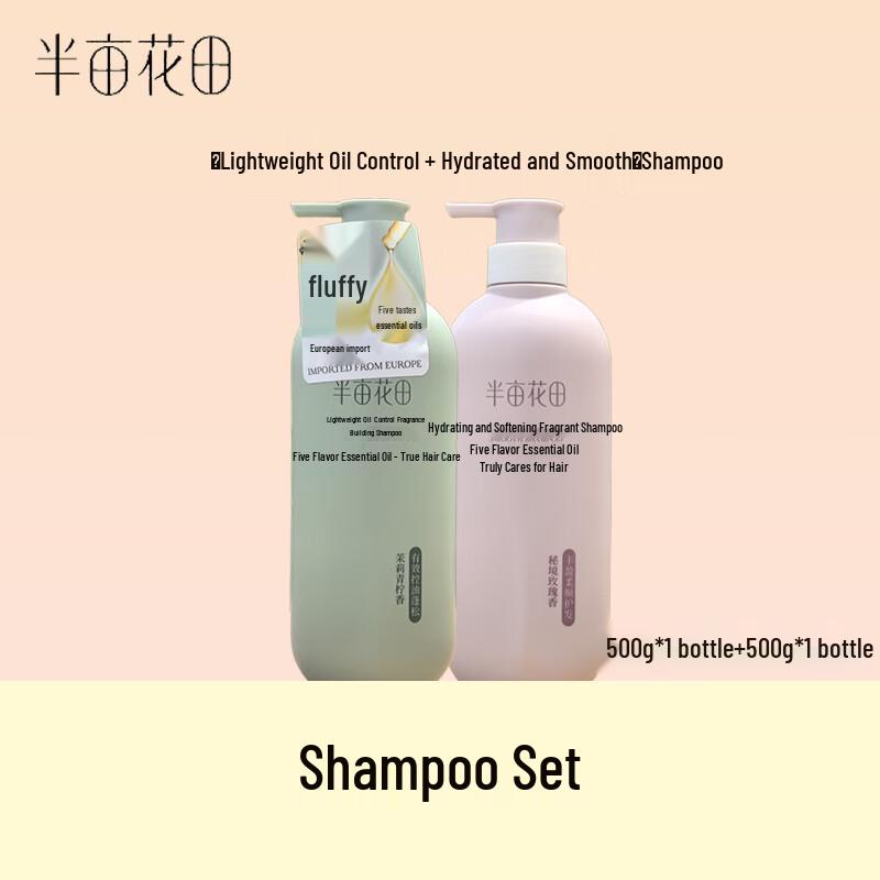 Ban Mu Hua Tian Fragrance Shampoo Duo