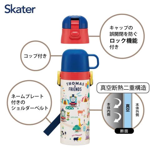 Skater Children's Water Bottle, 2-Way, 470ml (Direct Drinking) or 430ml (Cup Drinking), Thomas the Tank Engine Design, Stainless Steel, Insulated, Lig