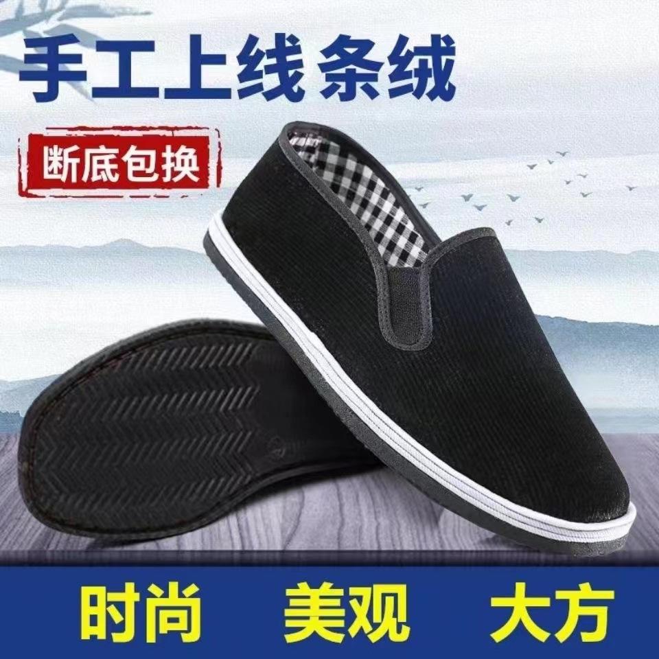 

Старые пекинские тканевые туфли, мужские хлопковые туфли, зимние нескользящие и износостойкие повседневные рабочие туфли, утолщенные теплые черные тканевые туфли 39