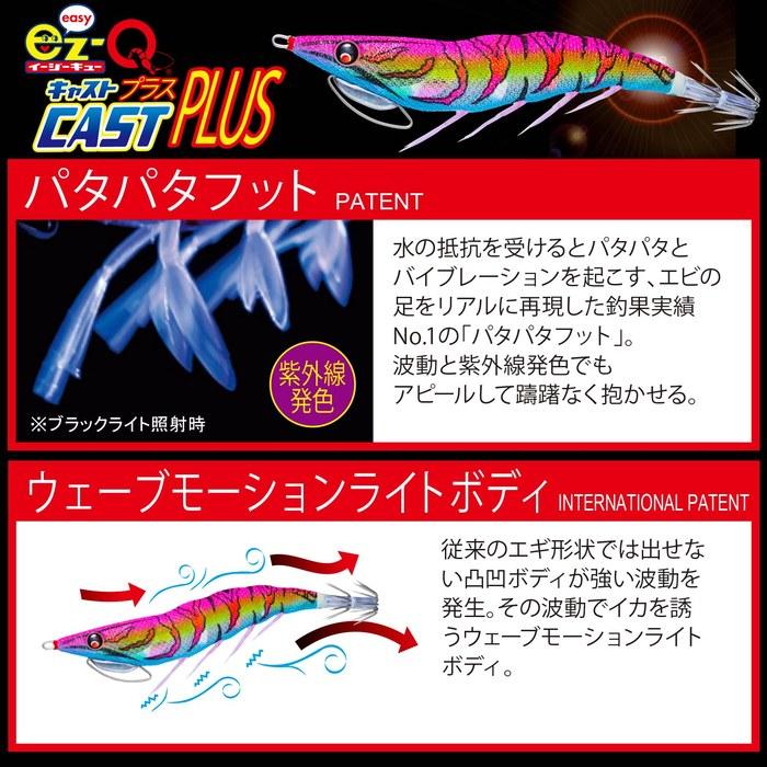 DUEL EZ-Q Cast Plus Lure 3.5 (19.5g) - Keimura Red Purple (Monster Master) A1764-KVRP