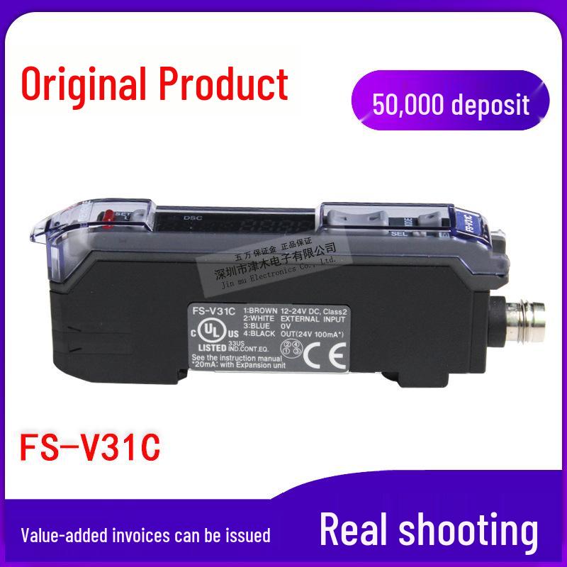 FS-V31C NPN Fiber Optic Sensor Amplifier (Original)