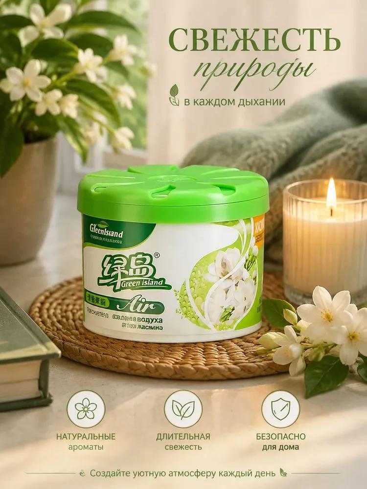 Smell absorber for the room - elimination of the smell of urine and old age