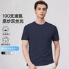 Spring and Summer Original Yarn Double Silk Light Comfortable Elastic Breathable T-shirt