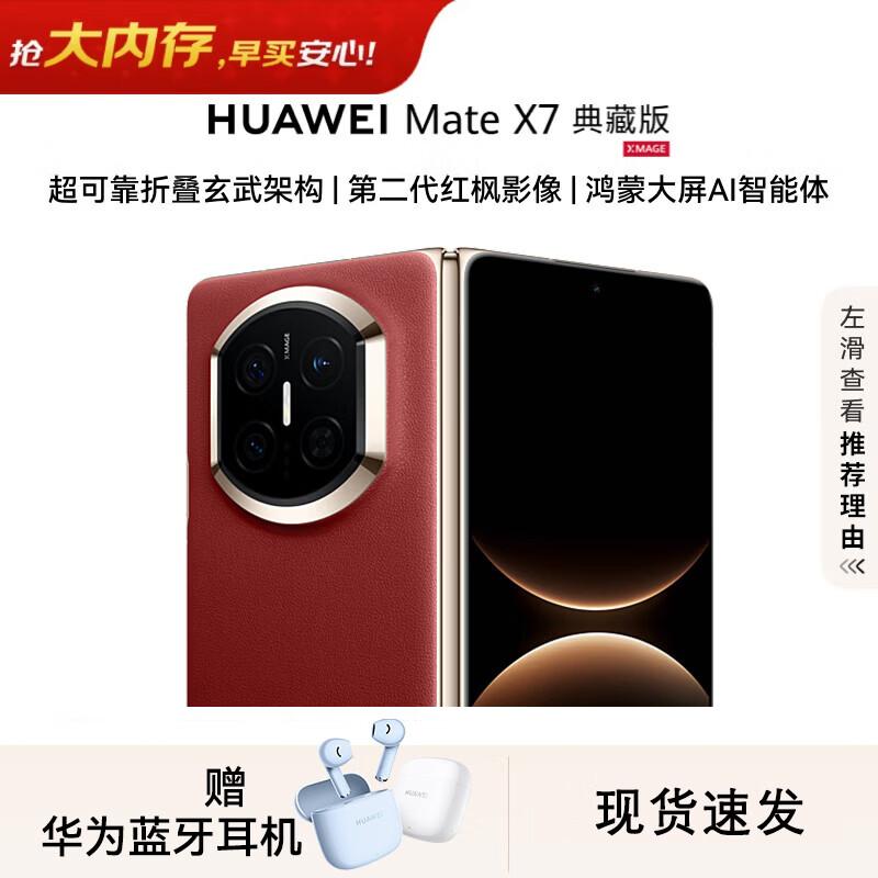 Huawei Mate X7 Collector's Edition Foldable Smartphone (CN version)