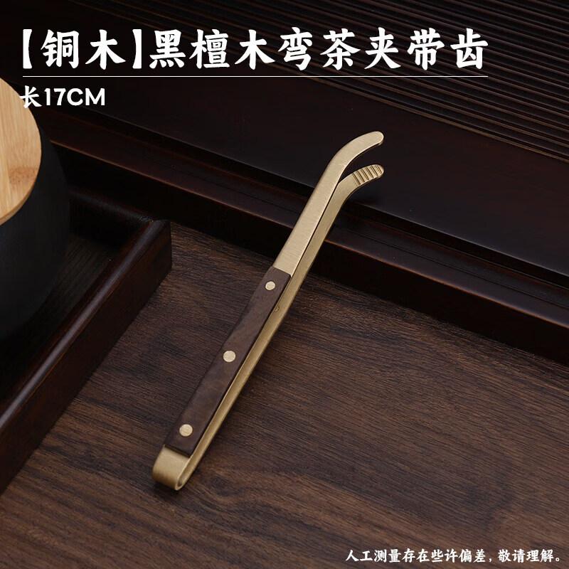 Kung Fu Tea Tongs & Clips
