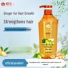Bee & Flower Ginger Essence Shampoo