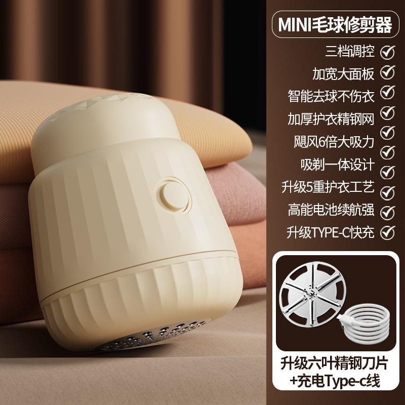 

Portable Fuzz Remover for Clothes Couch Bedding With Integrated Suction Shaving Convenient Rechargeable Sweater Trimme for home бежевый