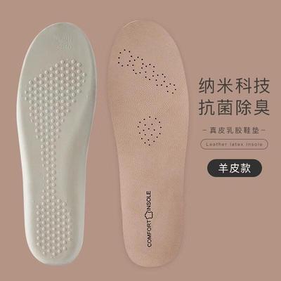 JINGRUIXIANG Genuine Leather Latex Insoles