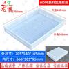 Large Plastic Storage Tray