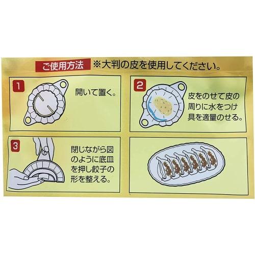 Convenient for Making Homemade Gyoza: Large Gyoza Wrapper for Commercial Use, Made In Japan, 1 Piece, White