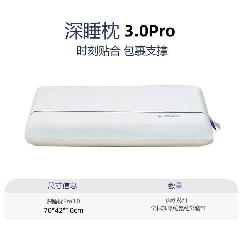 

3.0Pro Memory Foam Pillow Adult Hotel-Style 3rd Gen Cervical Support Deep Sleep Sleep Aids with Moudou Pillowcase 70by40cmwithcase