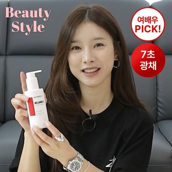 MEDI-PEEL Melanon X Ampoule Cleanser 150ml