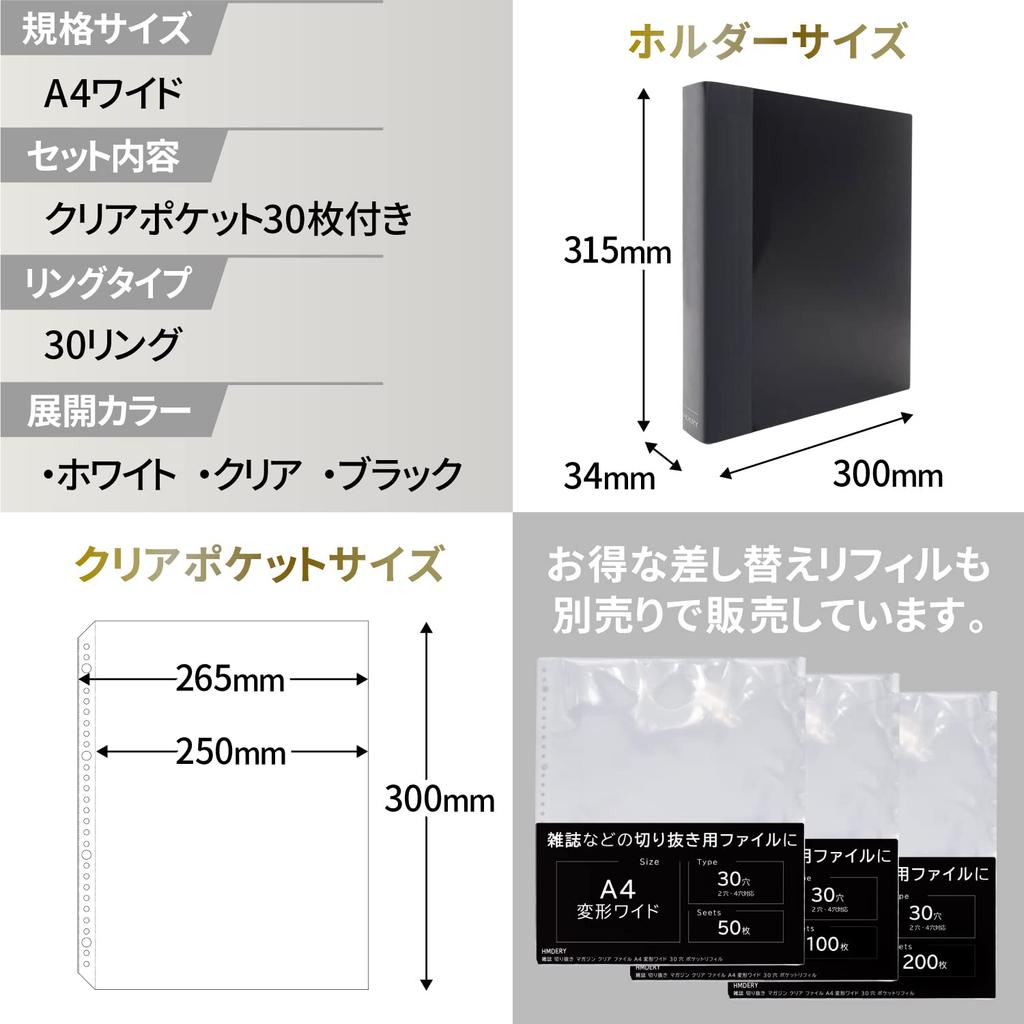 Hamdeli A4 Wide for idol magazine clear Clear file binder Magazine clippings and A4 modified wide magazine size pocket clear file refill storage