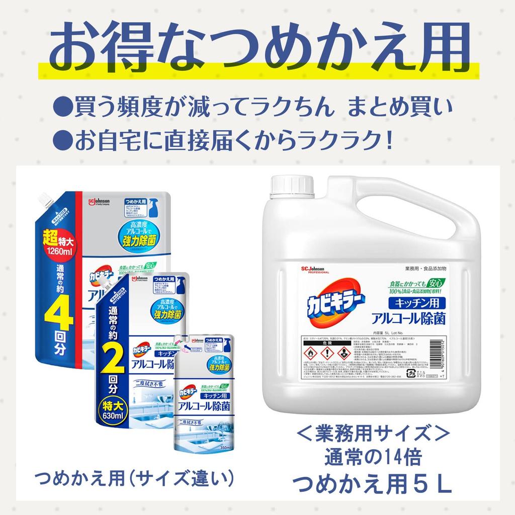 Mold Killer Alcohol Made in Alcohol Disinfectant Large Ethanol Spray, Kitchen/Commercial Use, Refill, 5L, Japan, Disinfectant, Spray, Capacity,
