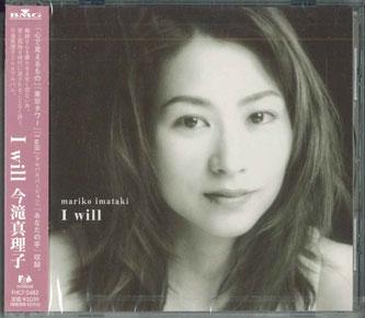 

CD MARIKO IMATAKI - I Will FHCF2482PROMO BMG Japan Obi Japanese Pop/Rock Used