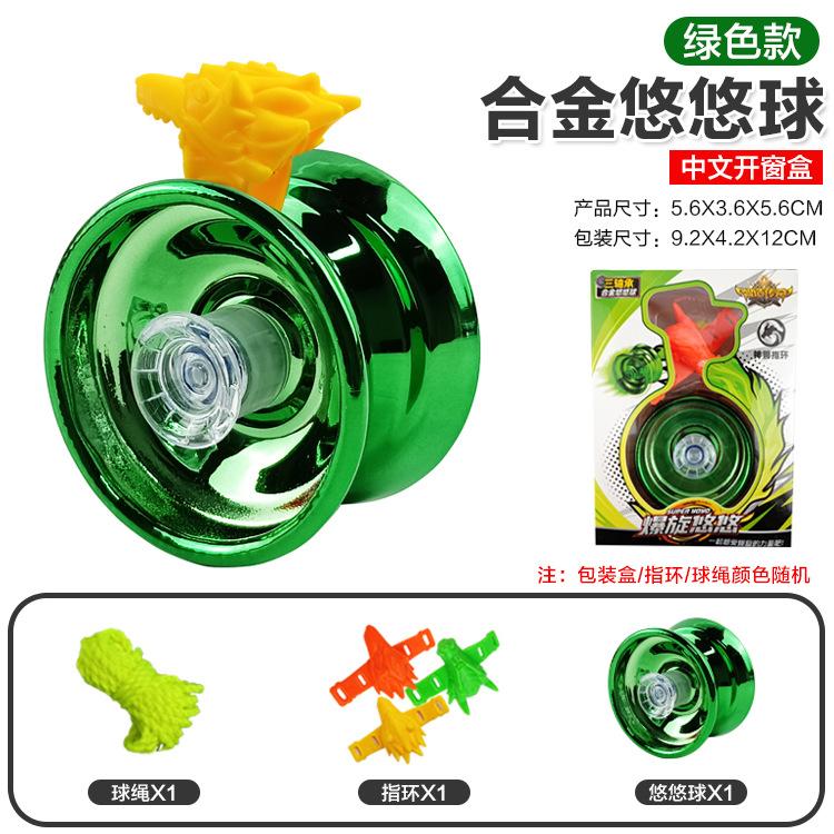 Alloy Yo-Yo Entry Type Dead Sleep Live Sleep Yoyo Ball Competitive Yo-Yo