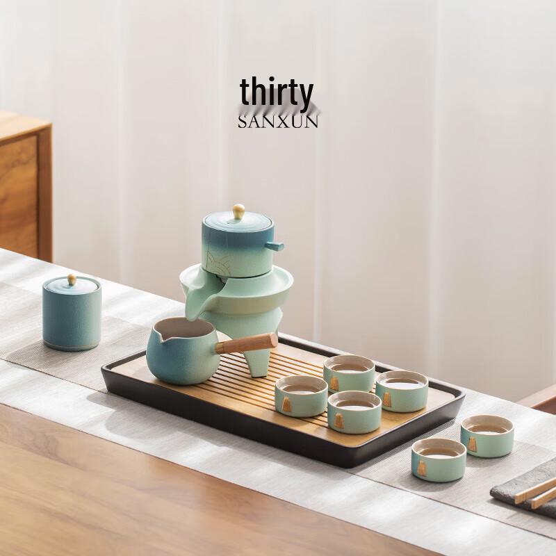 Sanxun Automatic Kung Fu Tea Set