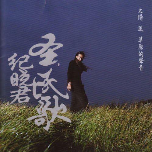 

CD KIYOKUN SAMINGA The Sound of the Solar Wind Grassla MSD071 Japan ObiWorld Music Used